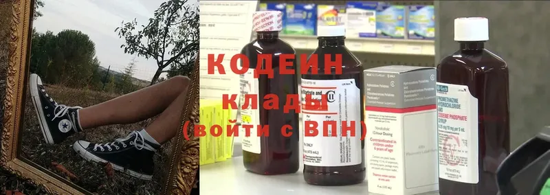 Кодеин Purple Drank  Инта 