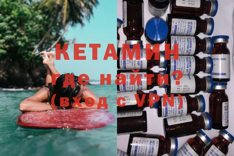 КЕТАМИН ketamine  Инта 