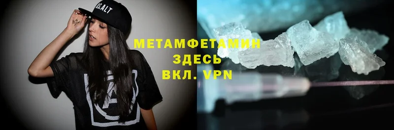 Метамфетамин Methamphetamine  Инта 