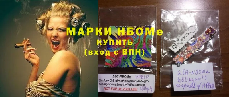 закладка  Инта  Марки N-bome 1,8мг 